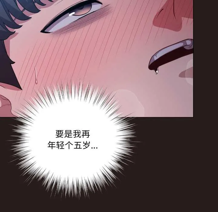 喵來的戀愛第38話