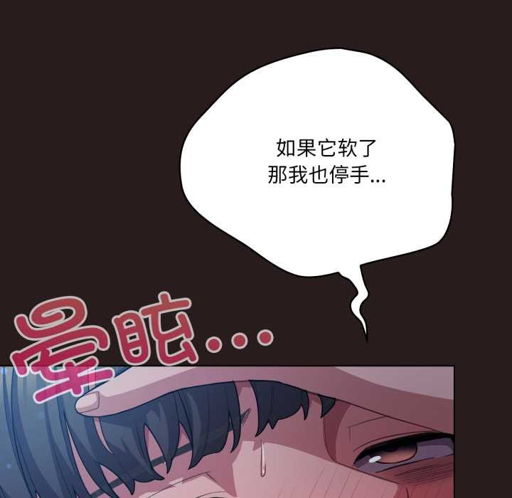 喵来的恋爱第38話