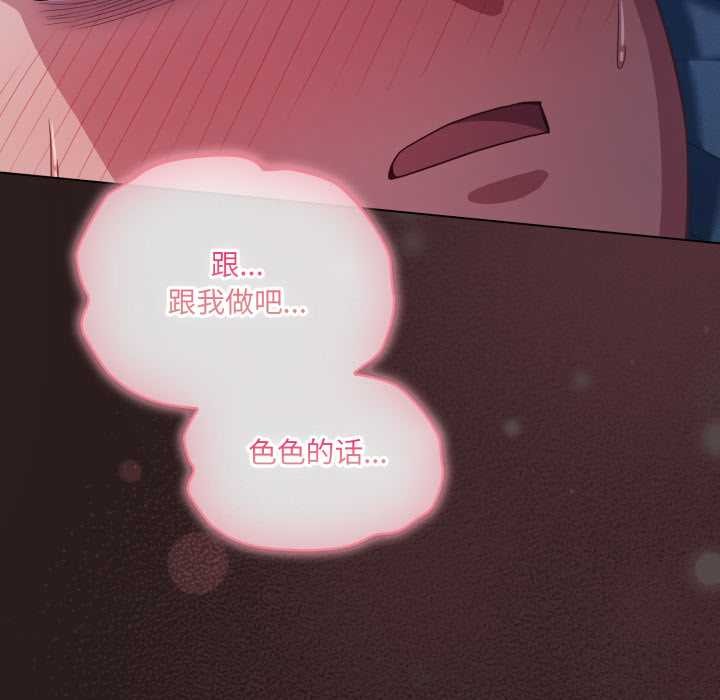 喵来的恋爱第38話