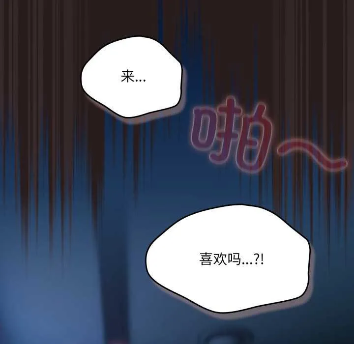 喵來的戀愛第38話