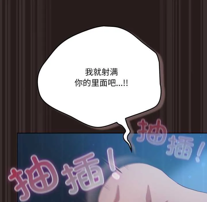 喵來的戀愛第38話