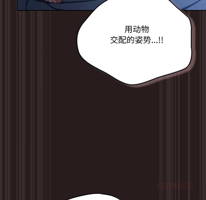 喵来的恋爱第38話