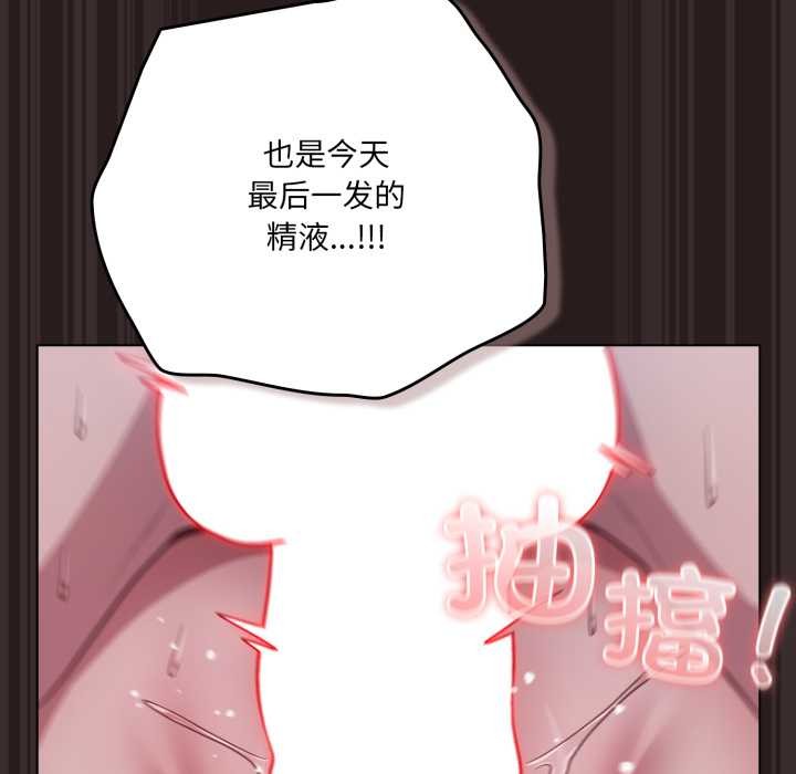 喵来的恋爱第38話