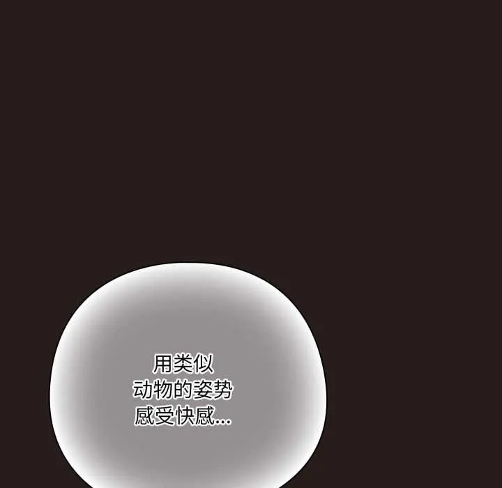 喵來的戀愛第38話