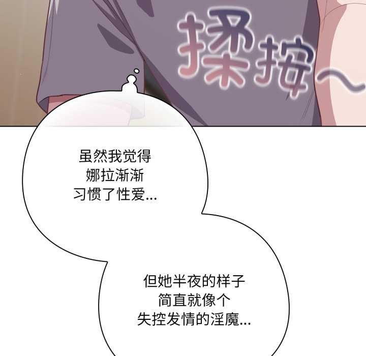 喵来的恋爱第38話