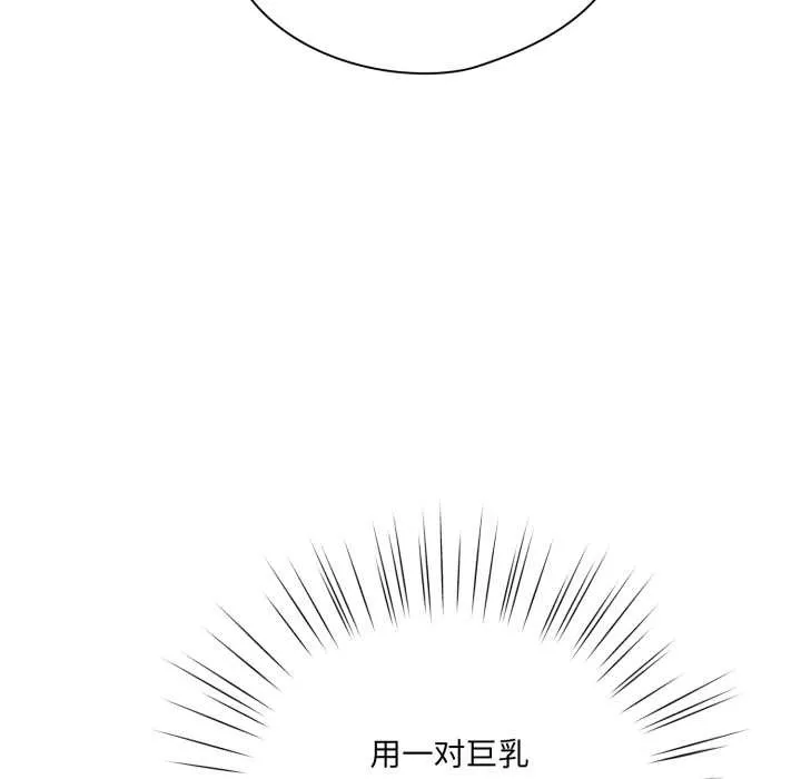 喵來的戀愛第38話