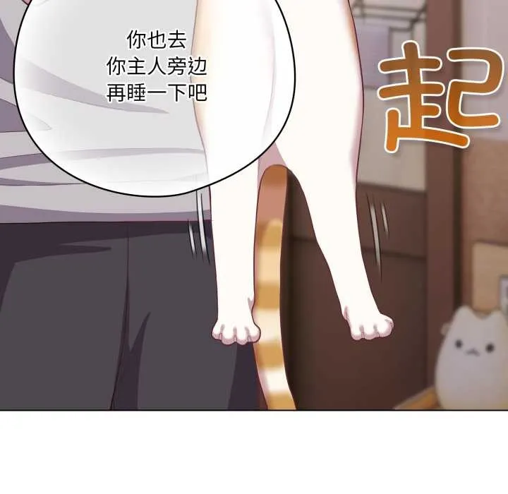 喵來的戀愛第38話