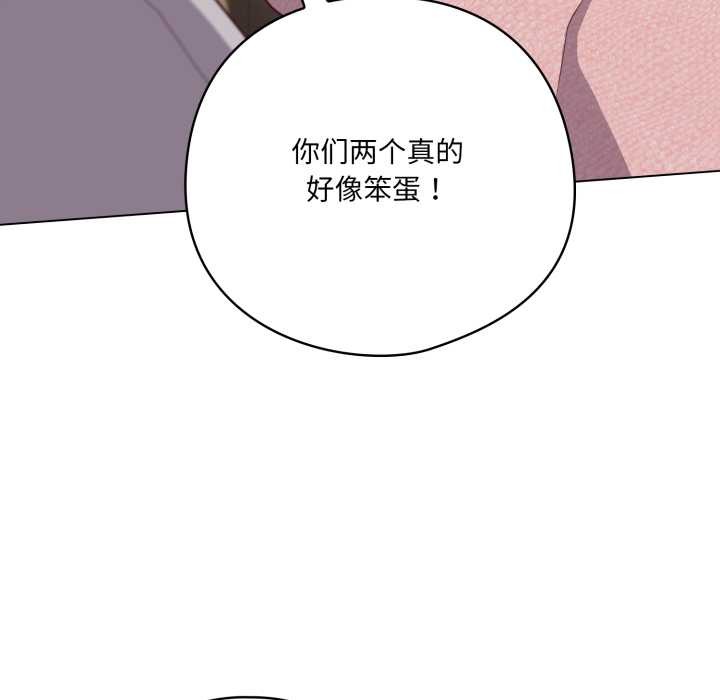 喵来的恋爱第38話