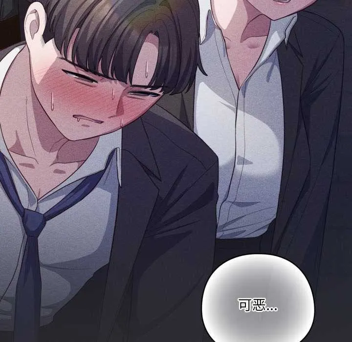 喵來的戀愛第38話