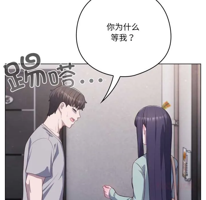喵來的戀愛第38話