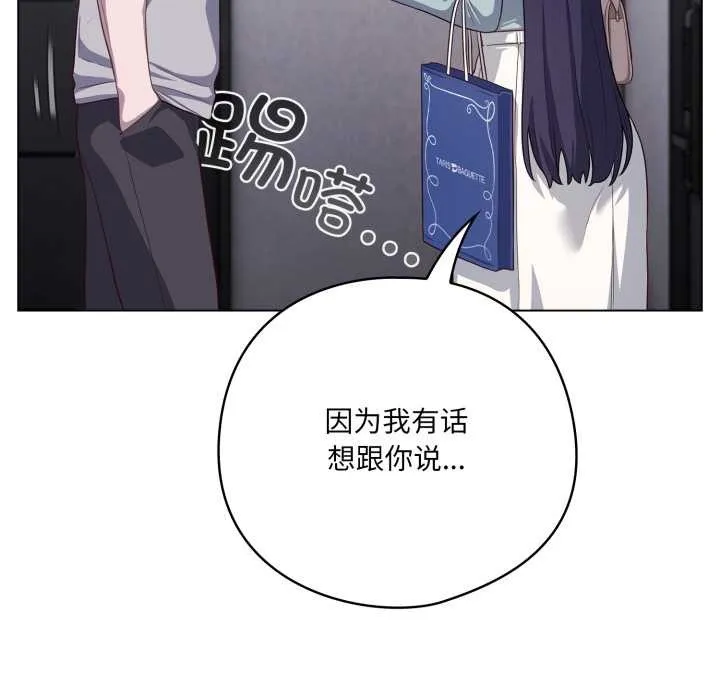 喵來的戀愛第38話