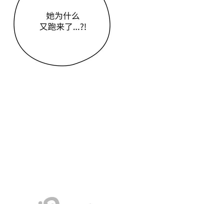 喵來的戀愛第38話