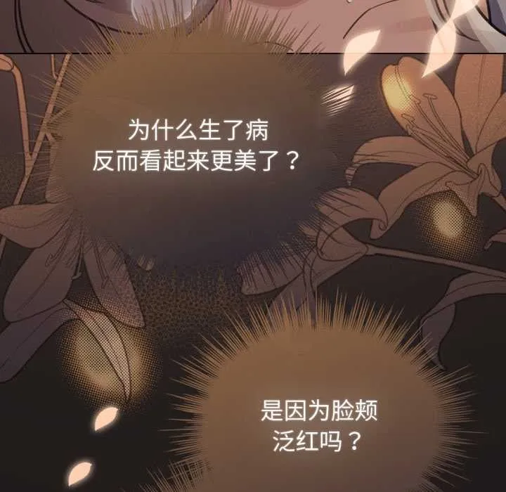 配角的生存任務第34話