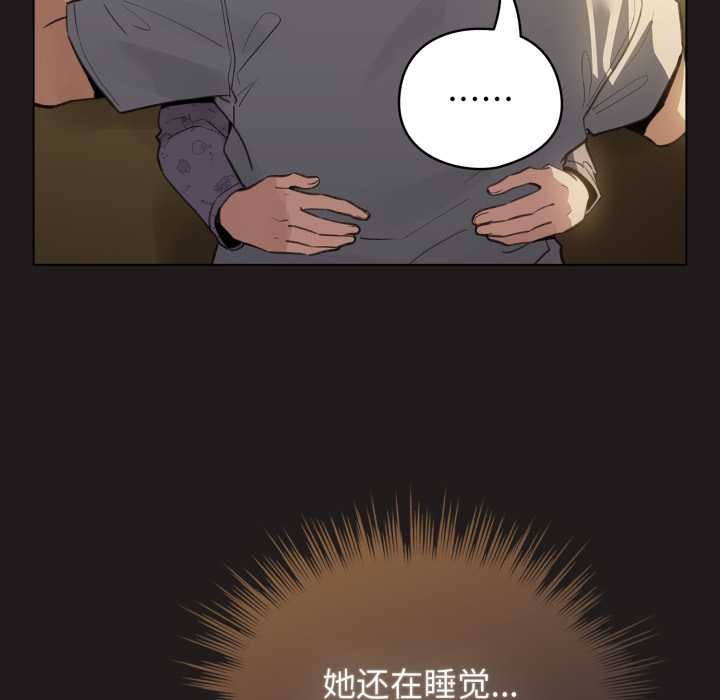 配角的生存任务第34話