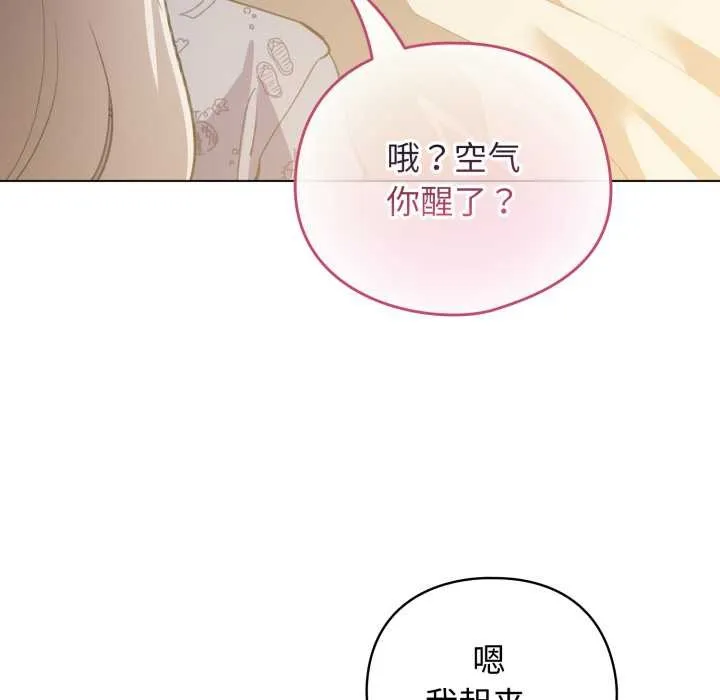 配角的生存任務第34話
