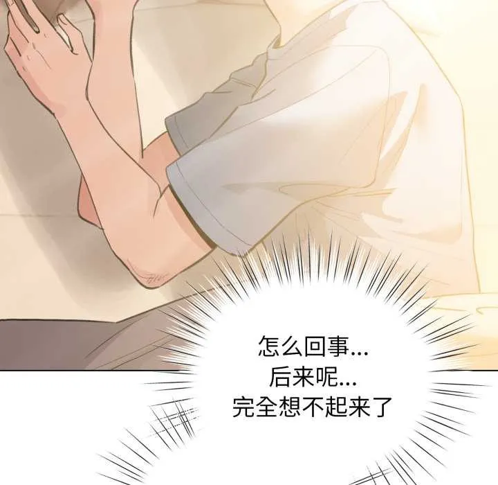 配角的生存任務第34話