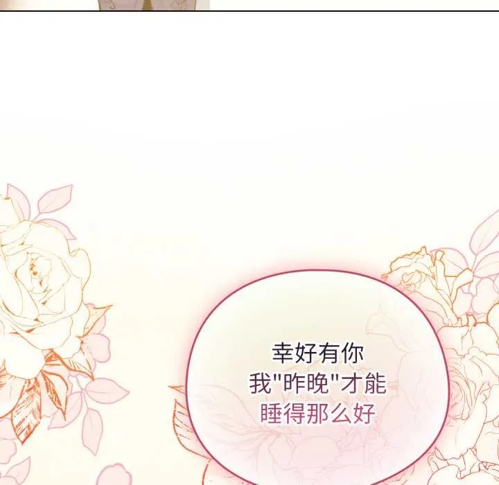 配角的生存任務第34話