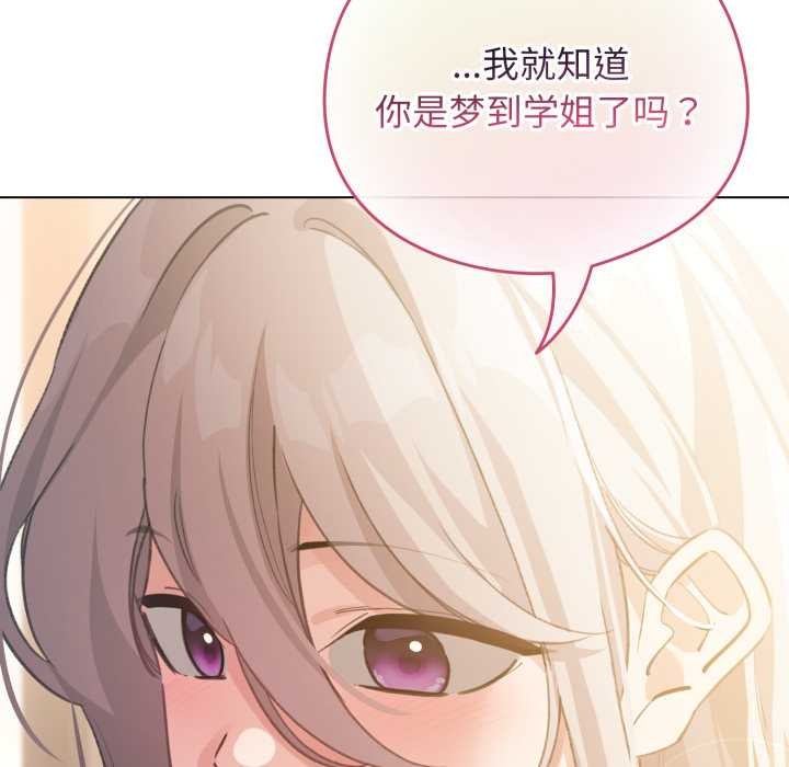 配角的生存任务第34話