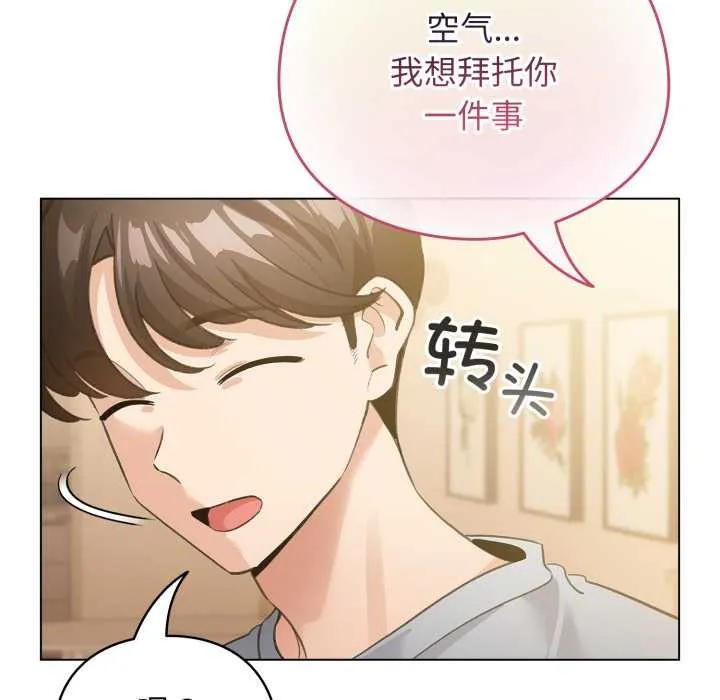 配角的生存任務第34話