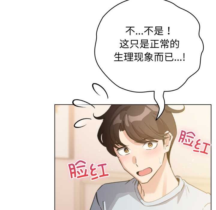 配角的生存任务第34話
