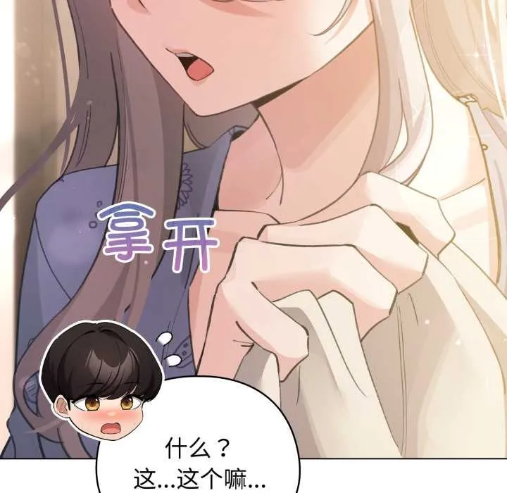 配角的生存任務第34話