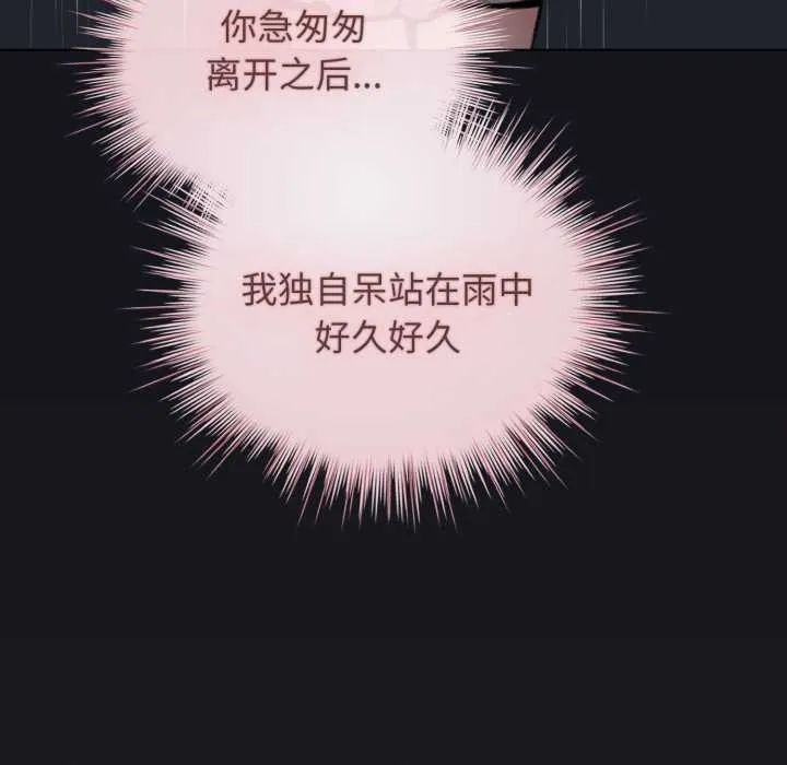 配角的生存任務第34話