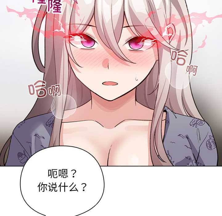 配角的生存任务第34話