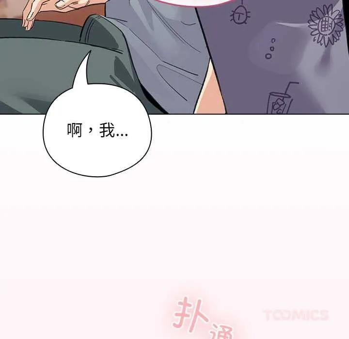 配角的生存任務第34話