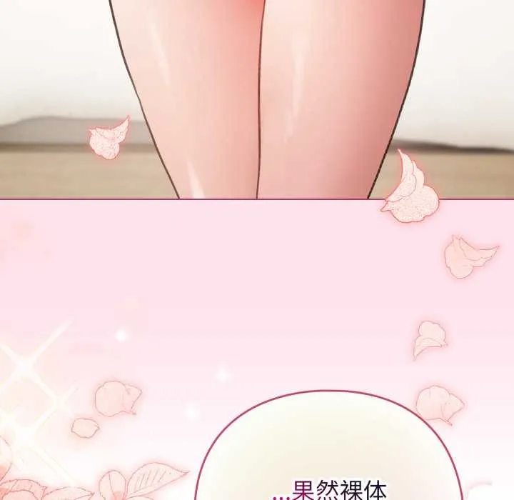配角的生存任務第34話