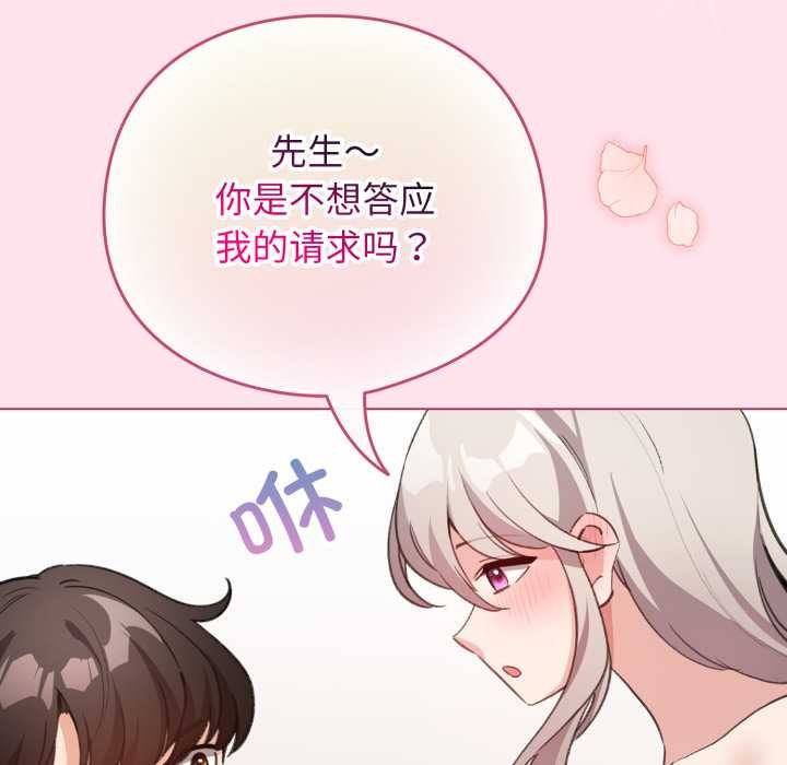配角的生存任务第34話