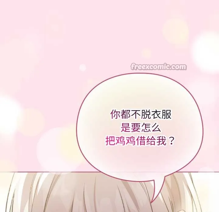 配角的生存任務第34話