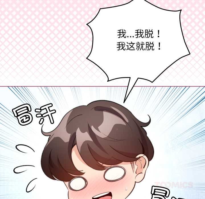 配角的生存任务第34話