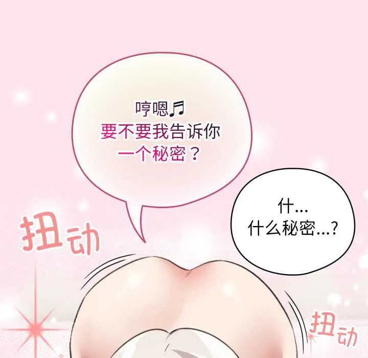 配角的生存任務第34話