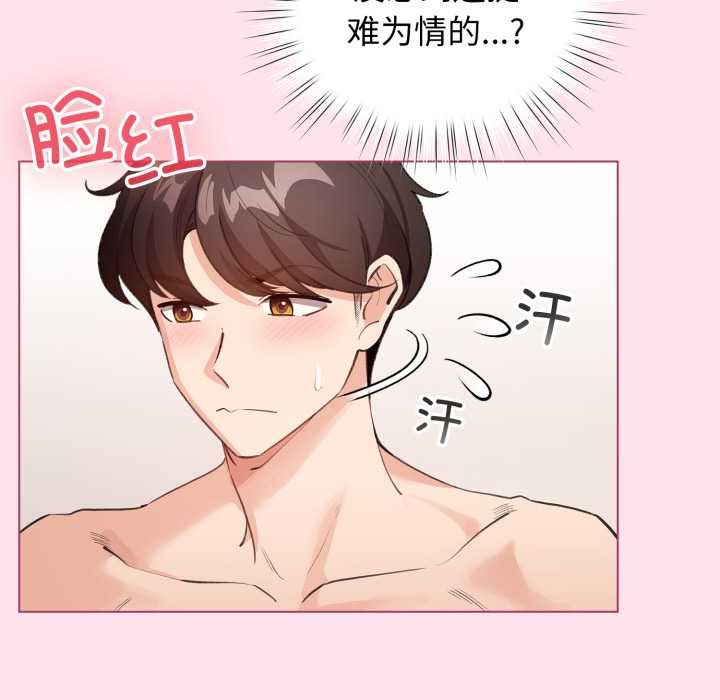 配角的生存任务第34話