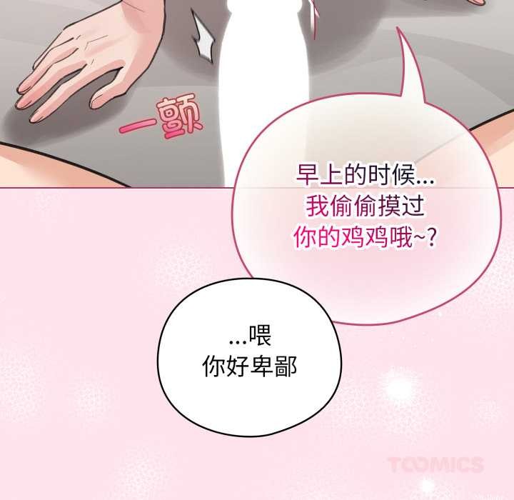 配角的生存任务第34話