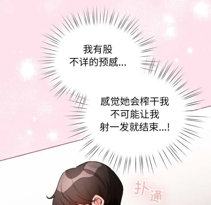 配角的生存任務第34話