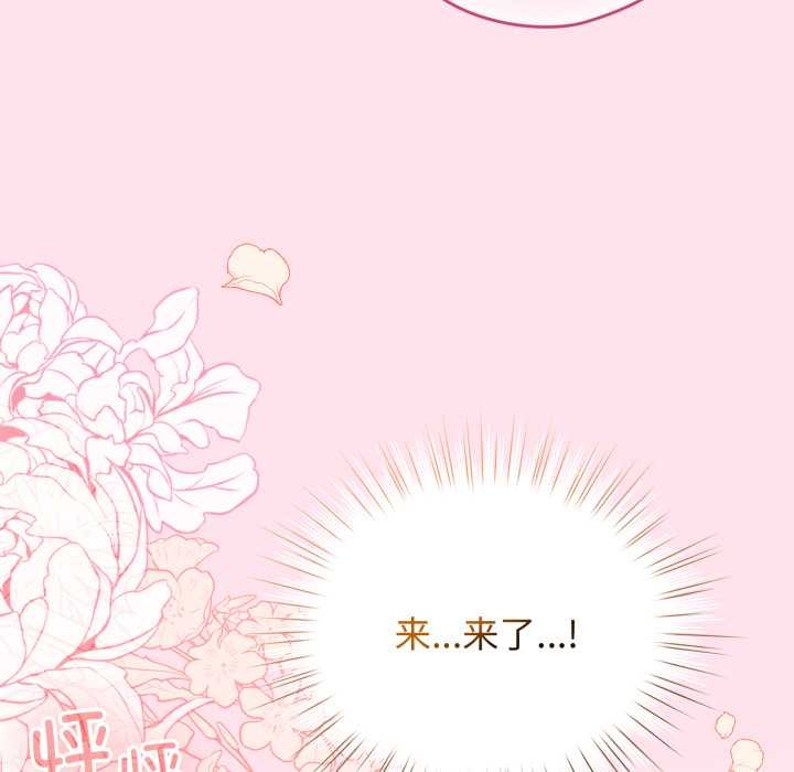 配角的生存任务第34話