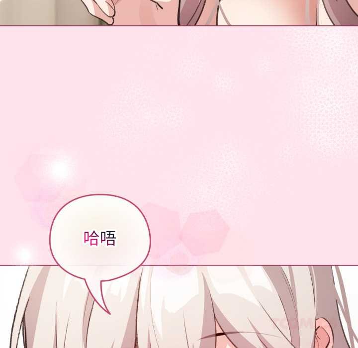 配角的生存任务第34話