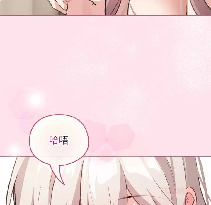 配角的生存任務第34話