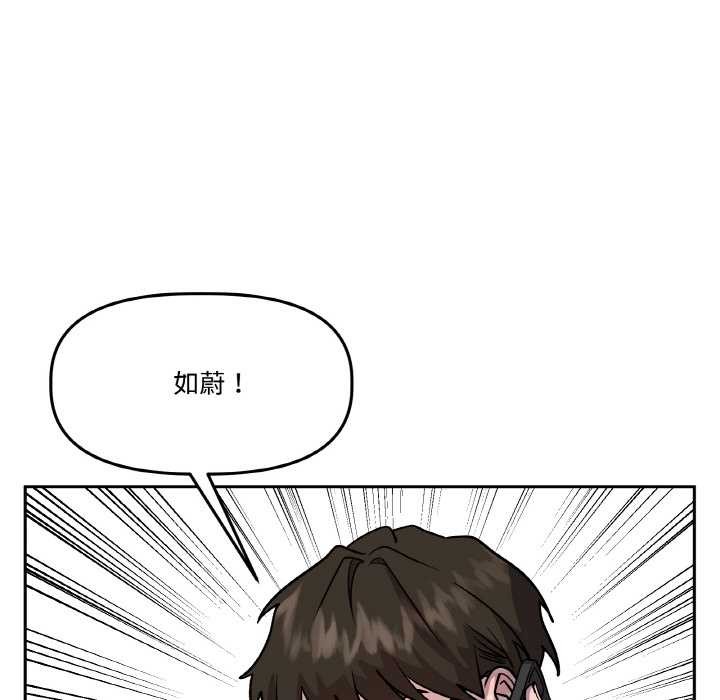 附属品少女的叛逆期第19話