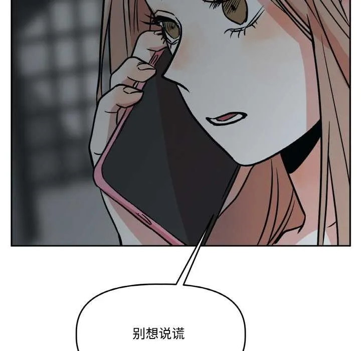 附屬品少女的叛逆期第19話