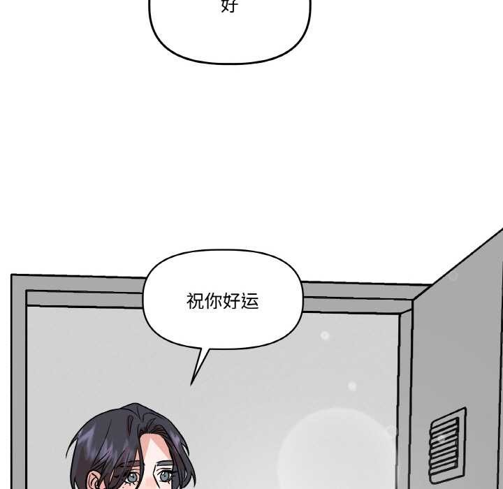 附屬品少女的叛逆期第19話