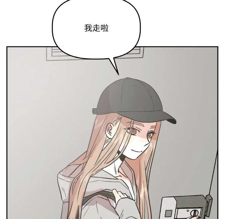 附屬品少女的叛逆期第19話