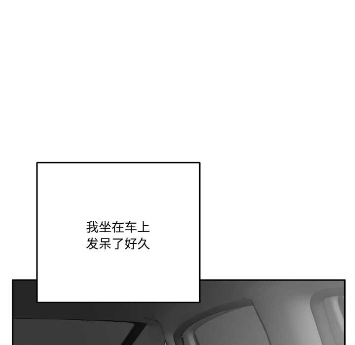 附属品少女的叛逆期第19話