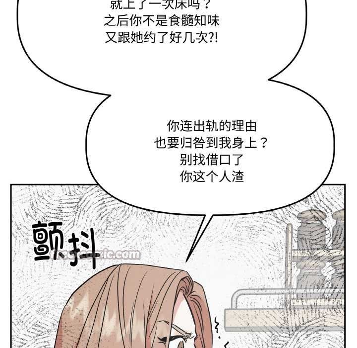 附属品少女的叛逆期第19話