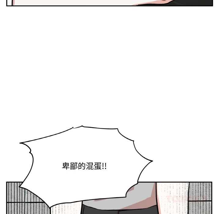 附属品少女的叛逆期第19話
