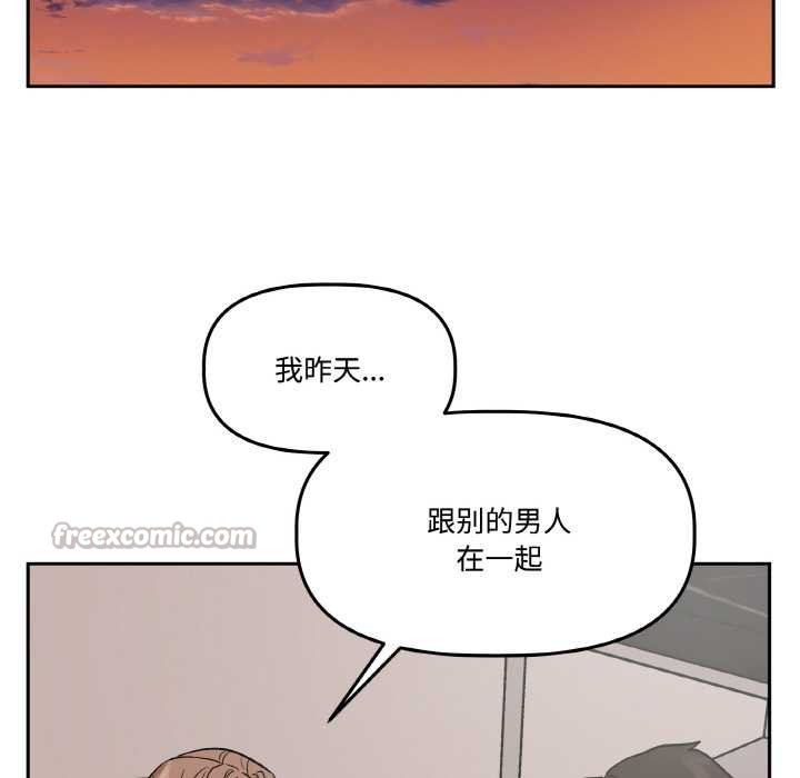 附属品少女的叛逆期第19話
