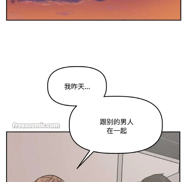 附屬品少女的叛逆期第19話