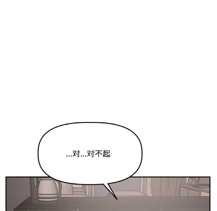 附属品少女的叛逆期第19話