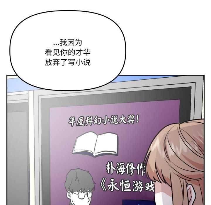 附属品少女的叛逆期第19話